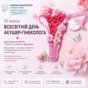 акушер