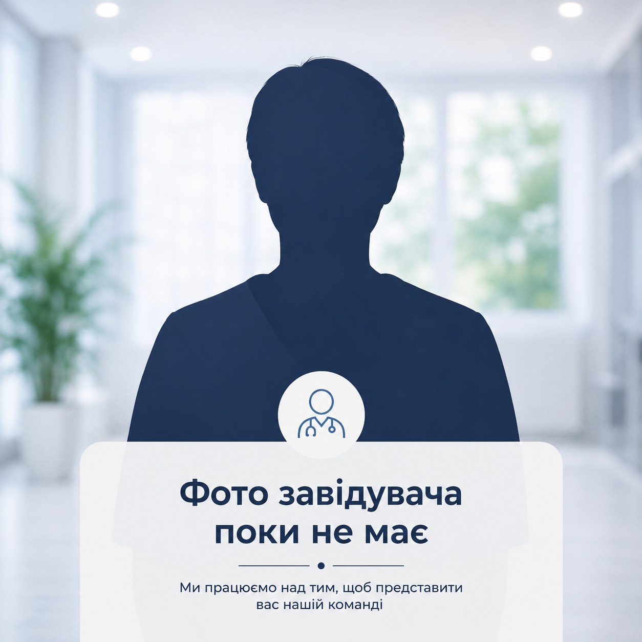 Завідувач